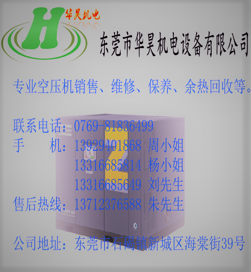 復(fù)盛空壓機(jī)廠家