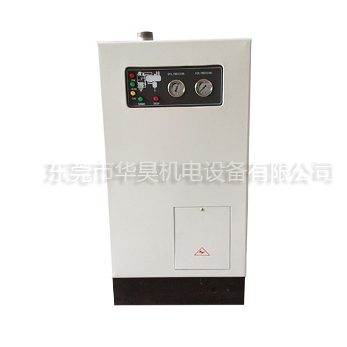 東莞冷凍式干燥機