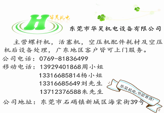 華昊機電空壓機廠家