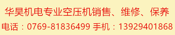 空壓機(jī)維修保養(yǎng)廠家