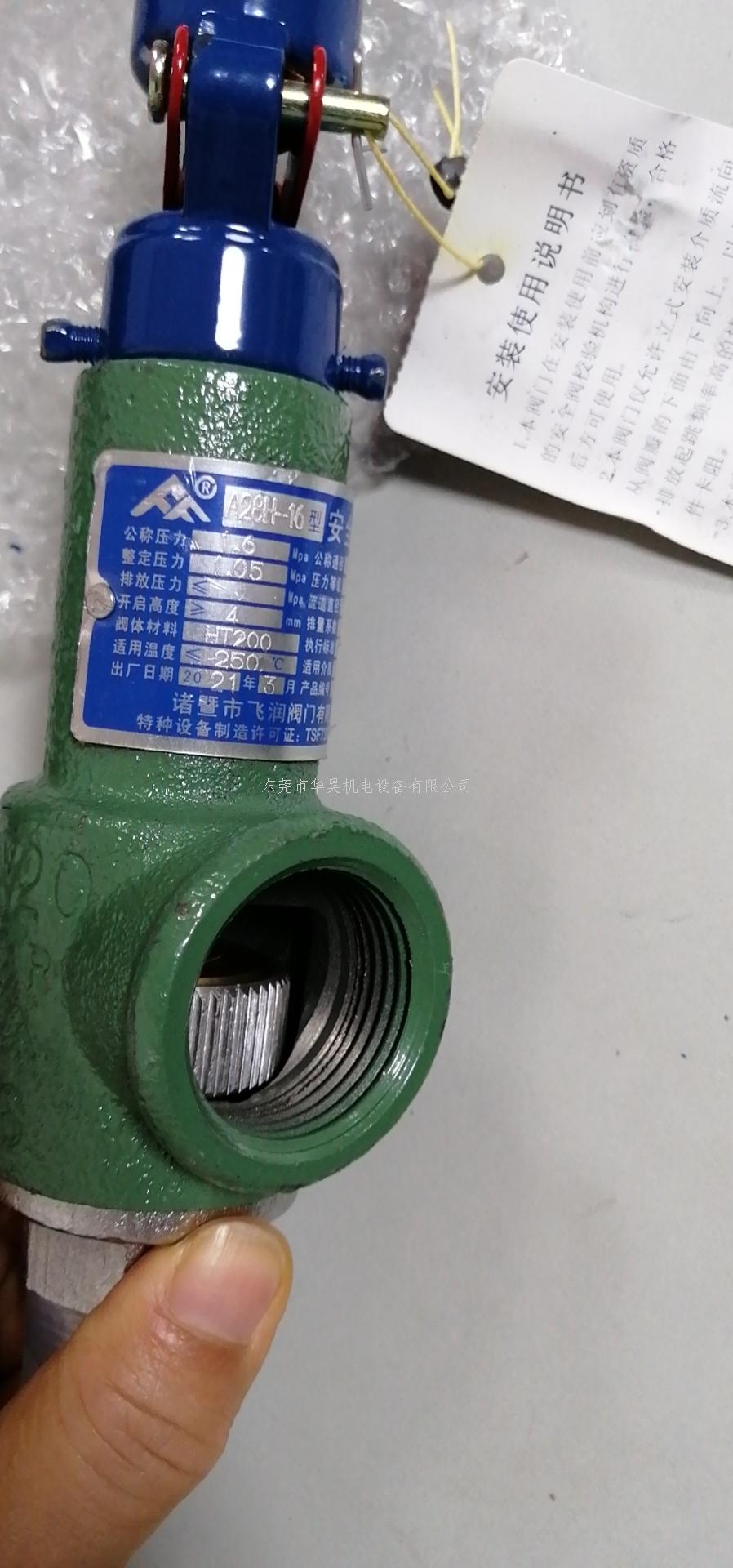 空壓機(jī)安全閥原理及作用