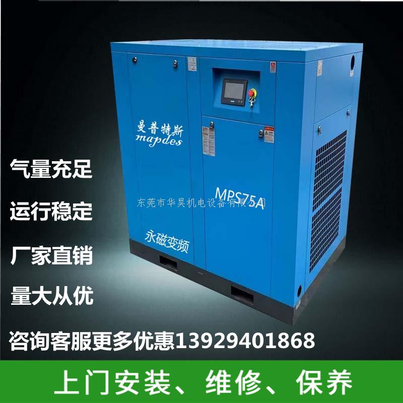 螺桿空壓機(jī)停機(jī)后重啟相關(guān)注意事項(xiàng)